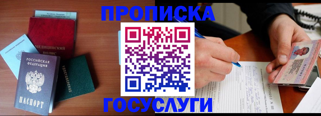 временная регистрация недорого в Ревде