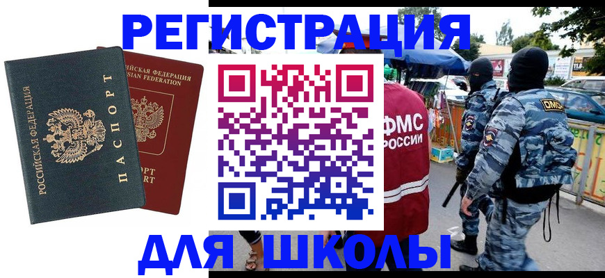 прописка иностранных граждан в Ревде