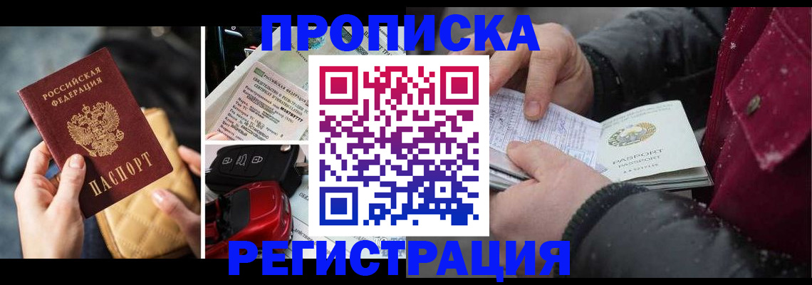 миграционный учет в Ревде