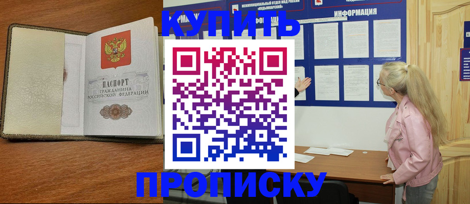 временная регистрация недорого в Ревде