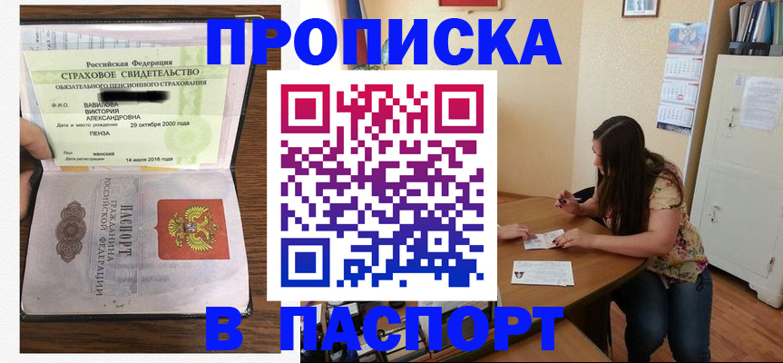 пропишу в квартире в Ревде