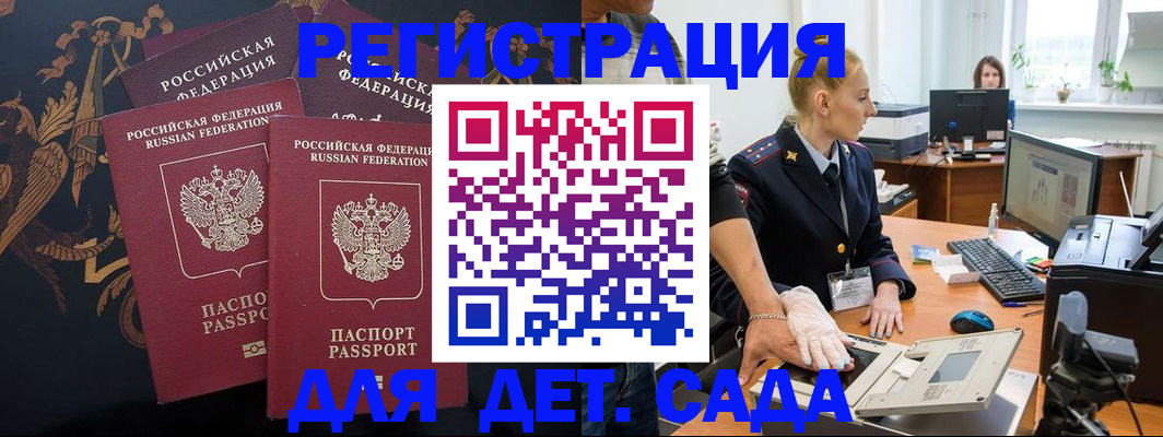 временная регистрация надежно в Ревде