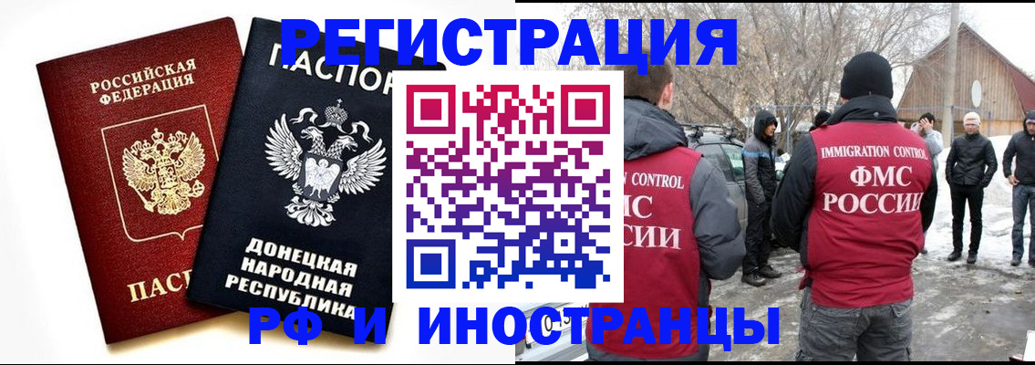 временная регистрация адрес в Ревде
