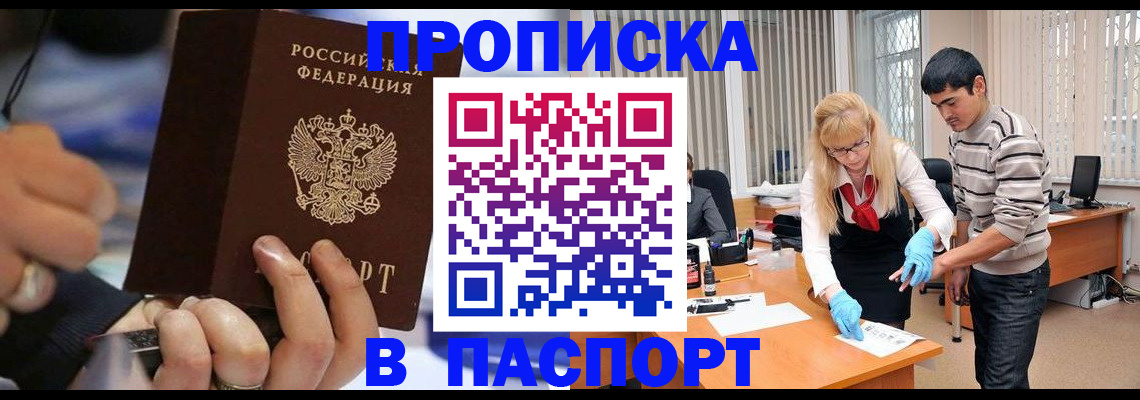 прописка паспорт в Ревде