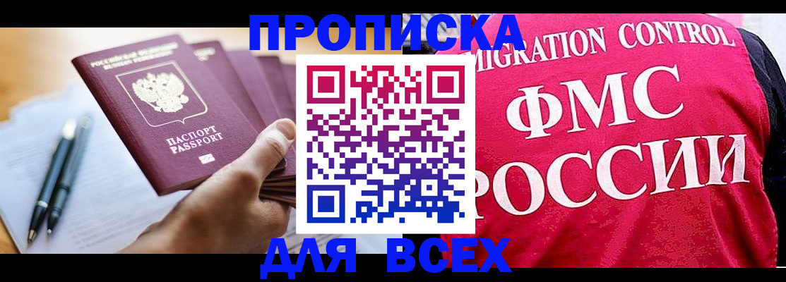временная регистрация 2025 в Ревде